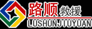 柳江区道路救援